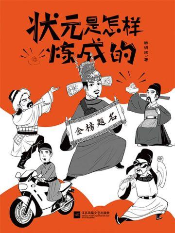 高岭之花的现任女友