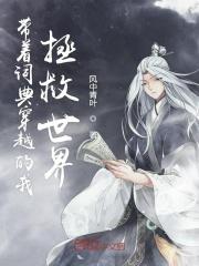 高维入侵实体书第一册目录到哪