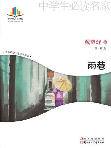 桃源小医仙凌风