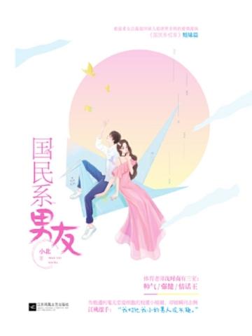 沙雕炮灰他太抠了TXT笔趣阁