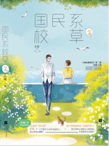 沙雕炮灰他太抠了免费阅读