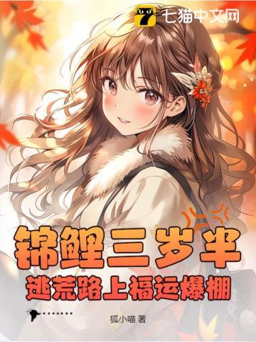 沙雕炮灰他太抠了仿生咩咩刀