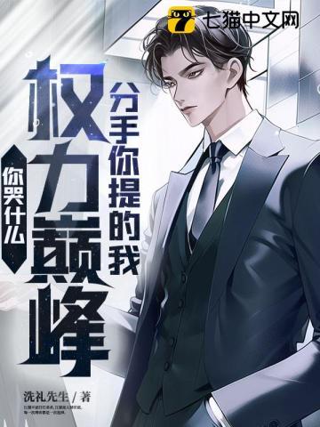 沙雕炮灰他太抠了txt宝书网