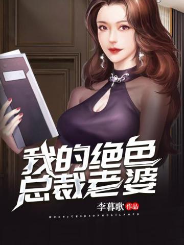 我的狐仙老婆人物介绍