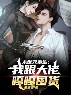 虫族渣攻人设