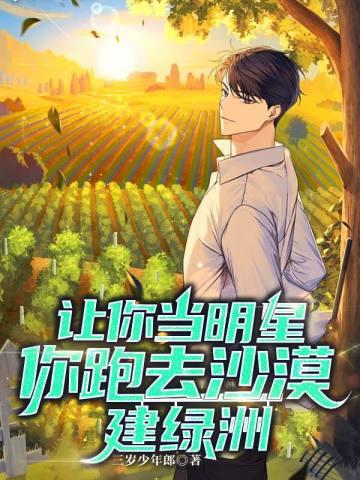 虫族之渣攻你人设崩了免费阅读