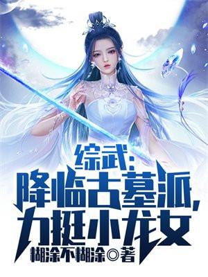 快穿万人迷又被强制爱了62章