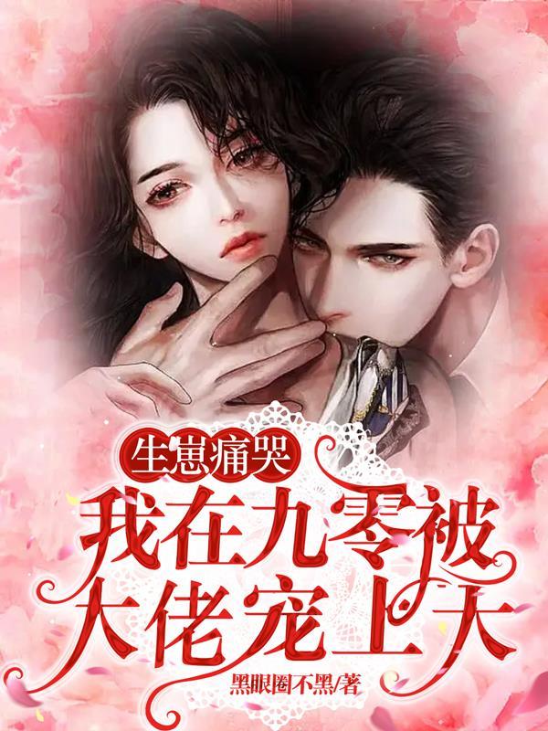 整个宗门数你嘴严TXT
