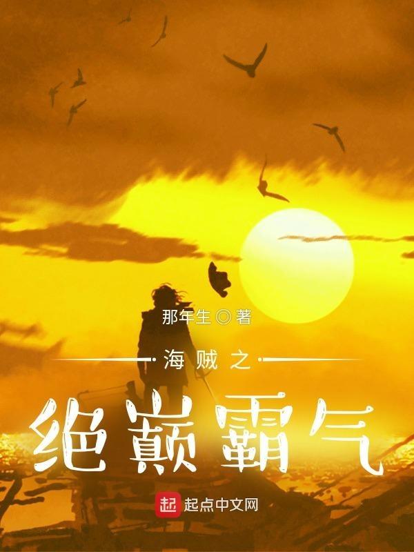 师姐别装了整个宗门数你嘴严