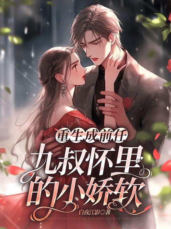 早春玫瑰讲的什么