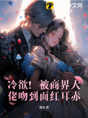 早春玫瑰TXT
