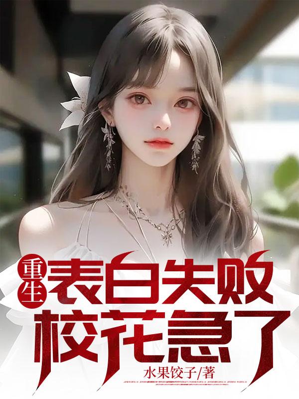 霍格沃茨我真是模范巫师笔趣阁