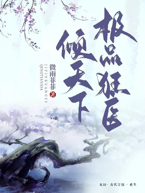 却被美女反手搞进局子的