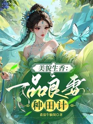 废柴逆袭绝世天才大小姐