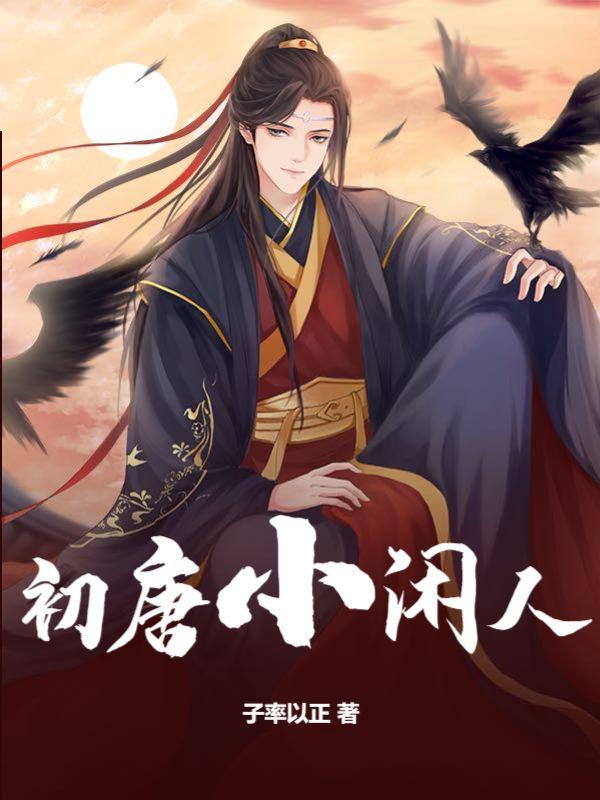 农门医妻免费阅读全文