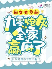 满级大佬又轰动全球了