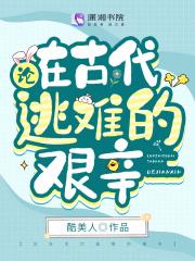 竹马难养远树免费阅读