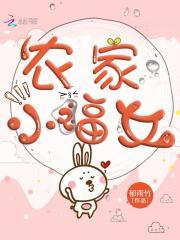 竹马难养鲁西鸣