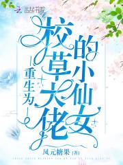 东山再起你不陪