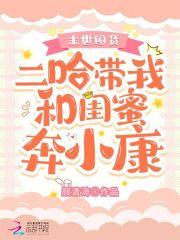 重生八零老公抱一抱