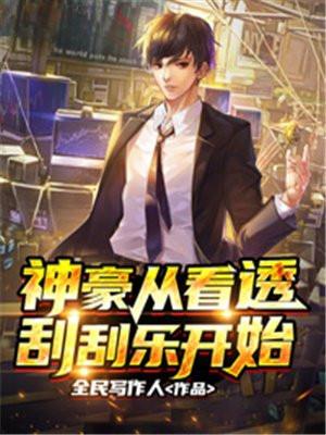 豪门长媳教你做人全文免费阅读