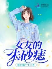 步步为赢最新章节