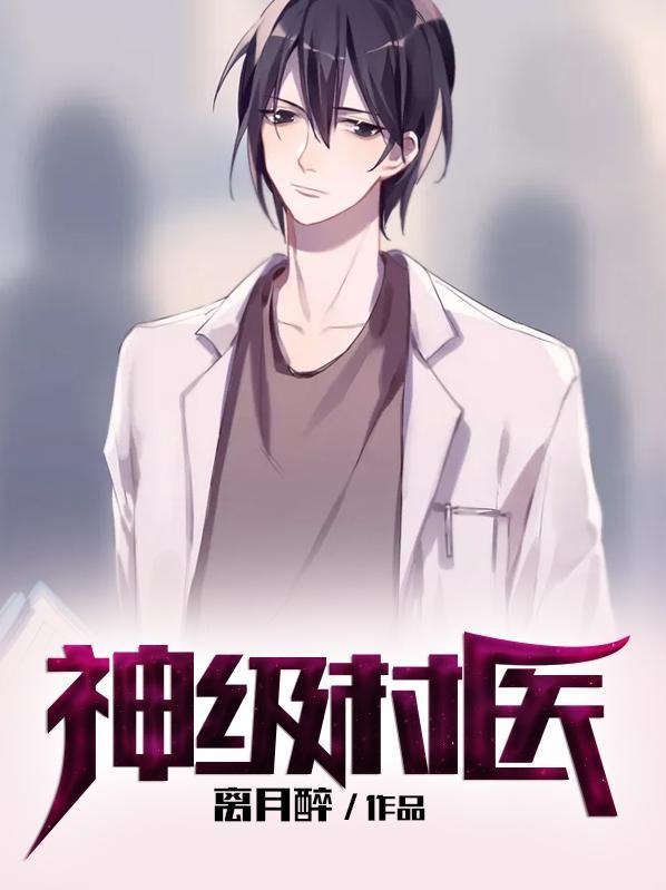 炮灰全网黑我农科院女专家不服