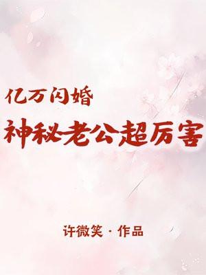 穿成选秀女导师