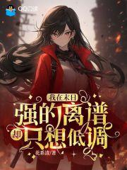 官路美人香陆招全文免费阅读