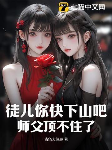 前妻撩人温总每天都想复合免费