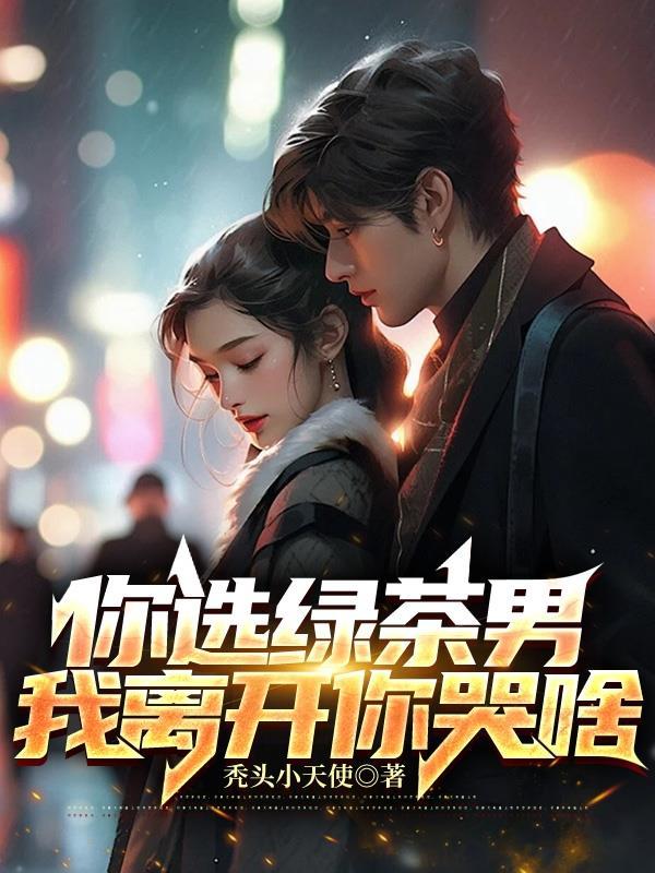 前妻撩人总裁要追妻免费阅读