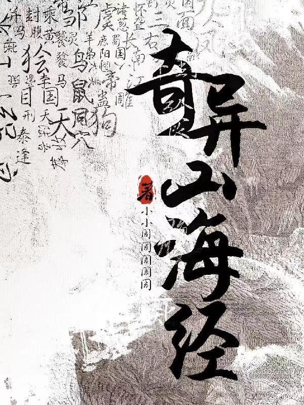开局带土抱着琳