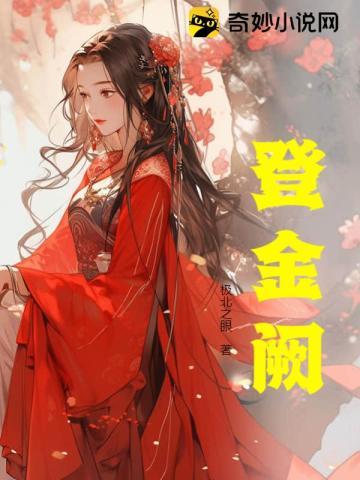 万族至仙中的女主角