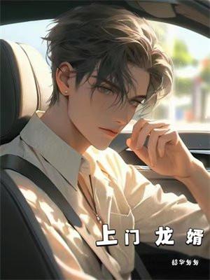 修行从小兵开始 一梦九秋
