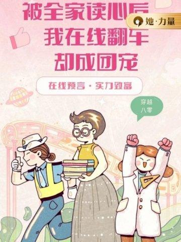 小师妹明明超强却过分沙雕掌门的真实身份