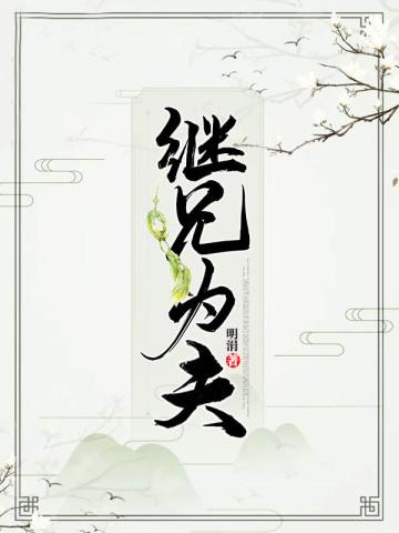 太白金星是个很热心的神仙