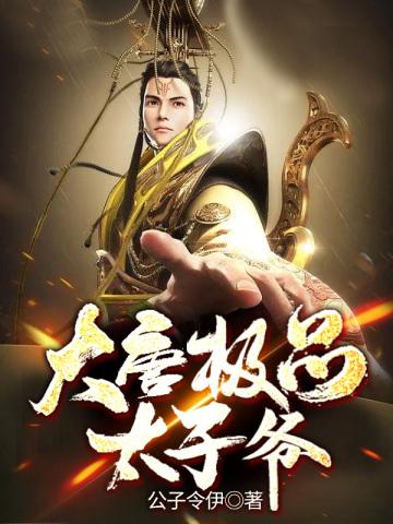 太白金星的真身是什么生肖
