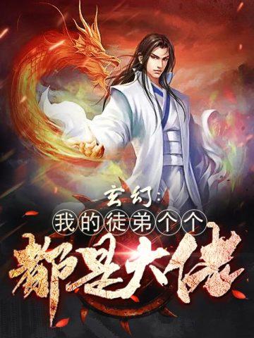 诡异快穿