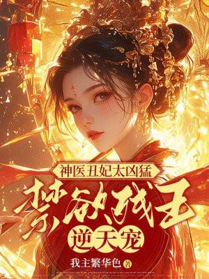 组织部长贾士贞免费阅读