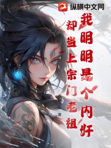 柳浮云喜欢谢安澜吗
