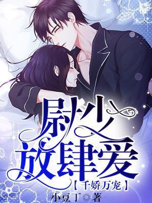 穿成女主的早逝未婚夫