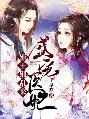 穿成女主的早逝未婚夫书朋网