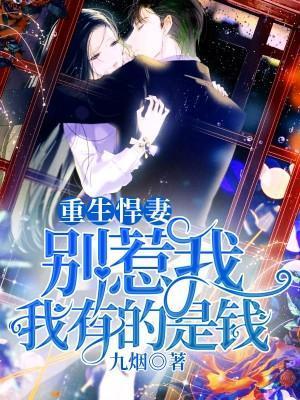 穿成女主的早逝未婚夫或许有一天作
