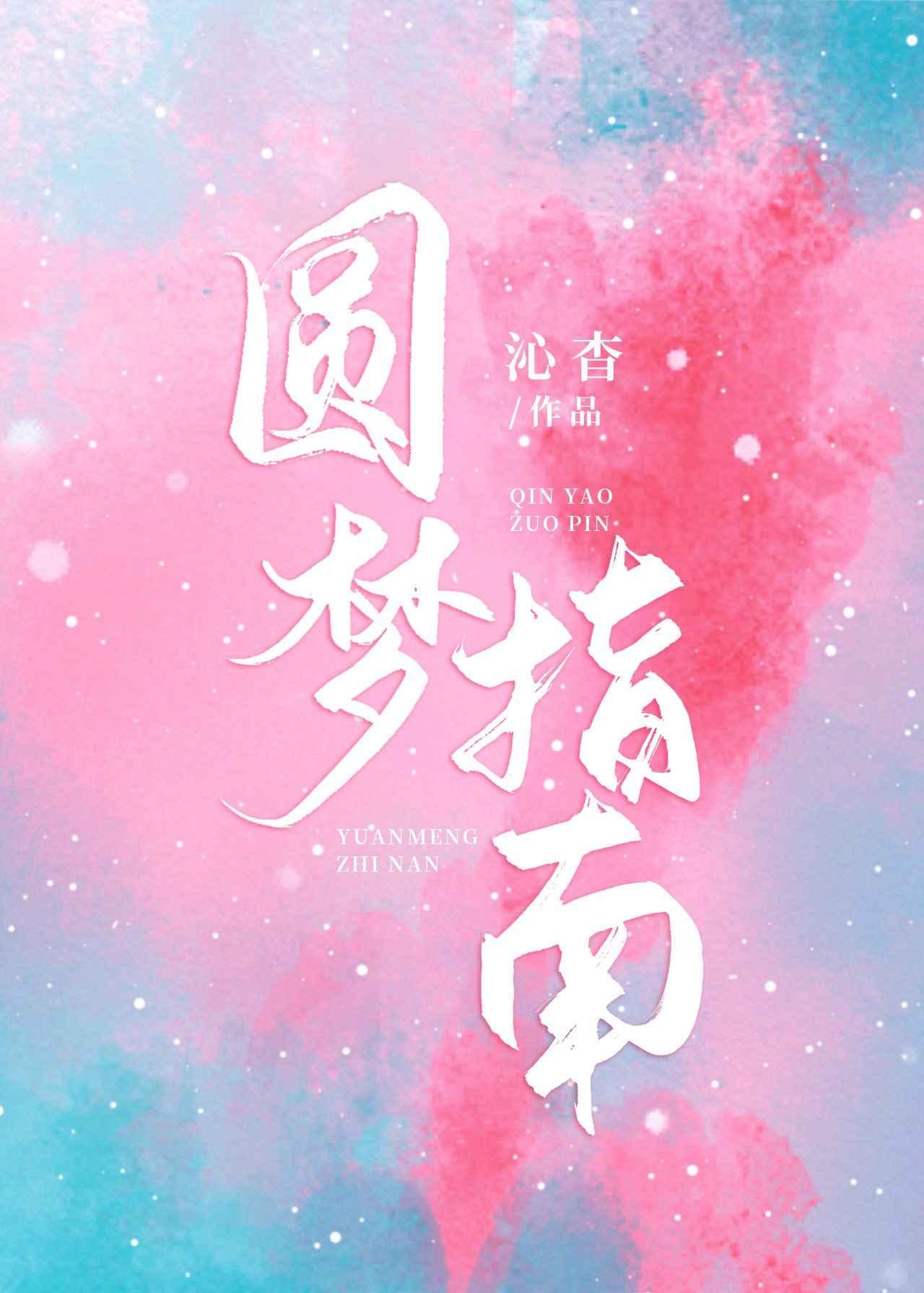 驭教官途免费阅读全文最新章节