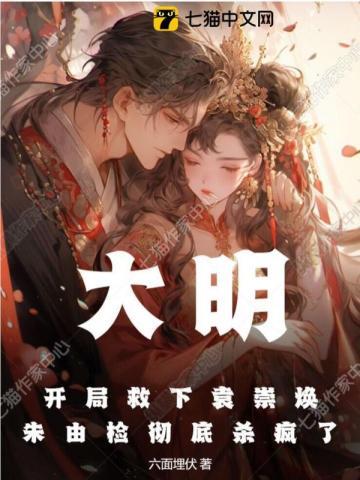 未婚妻到底做错了什么
