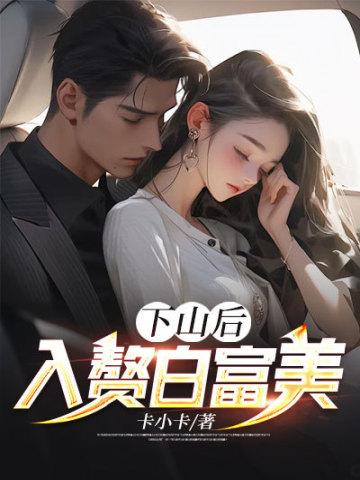 未婚妻子