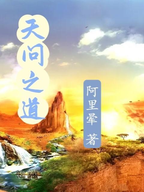 灵气复苏开局强吻裂口女笔