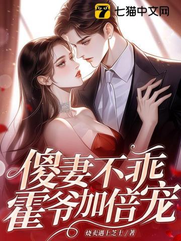 甜宠人鱼小萌妻