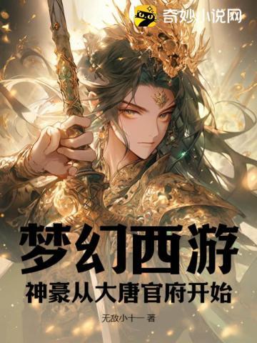 太子妃新婚手记阅读