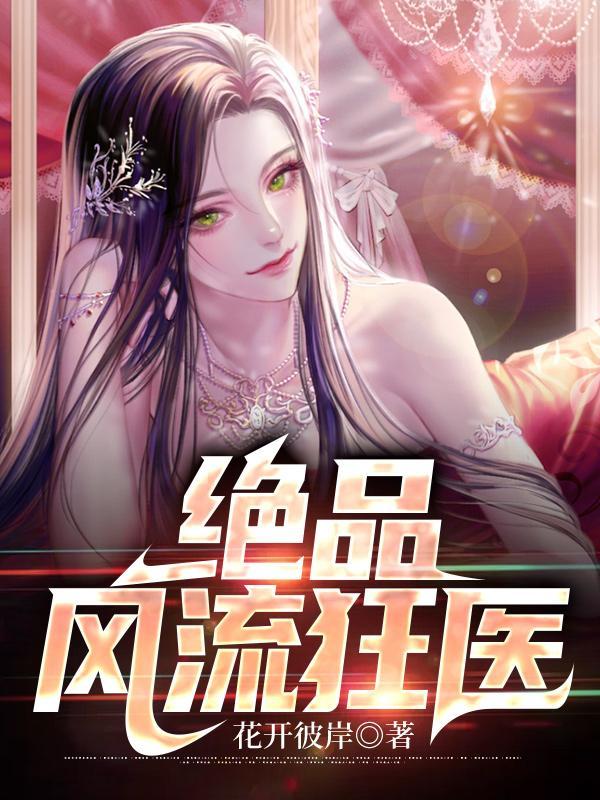 太子新娘